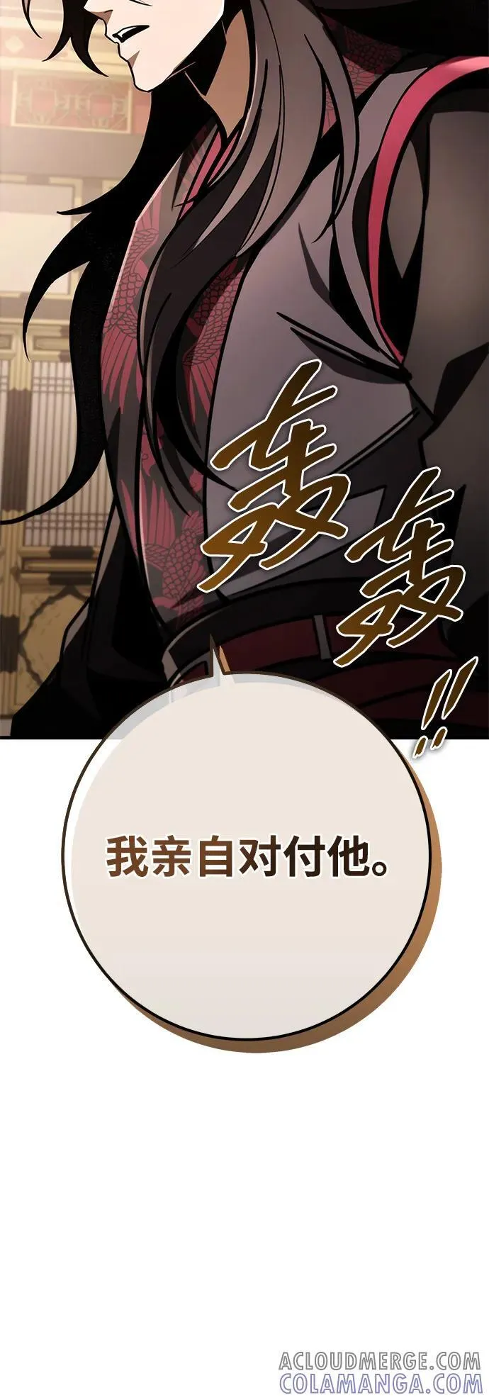第88话 第61页