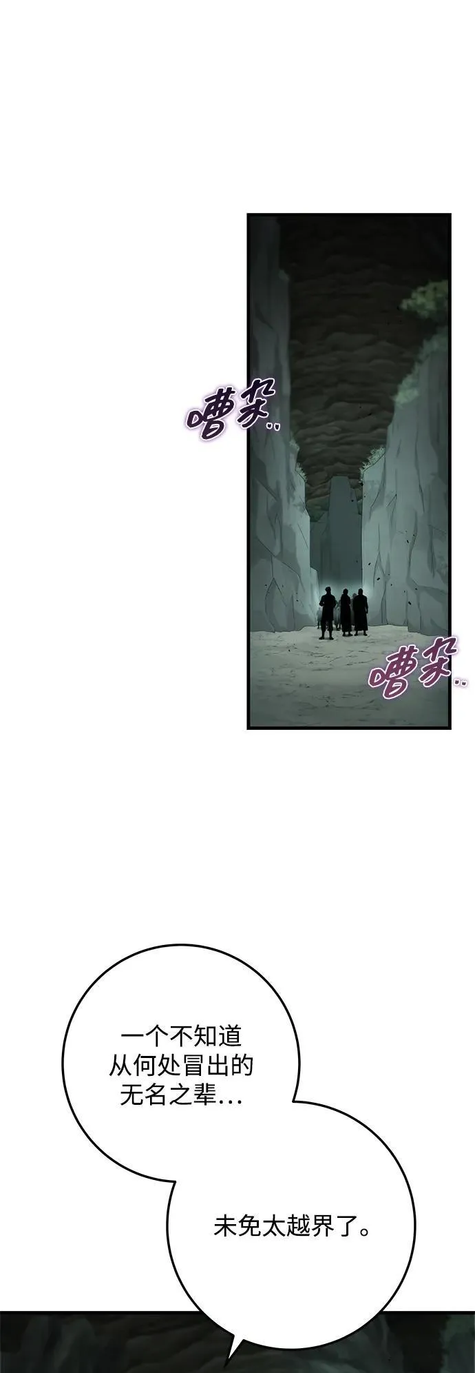 第88话 第62页