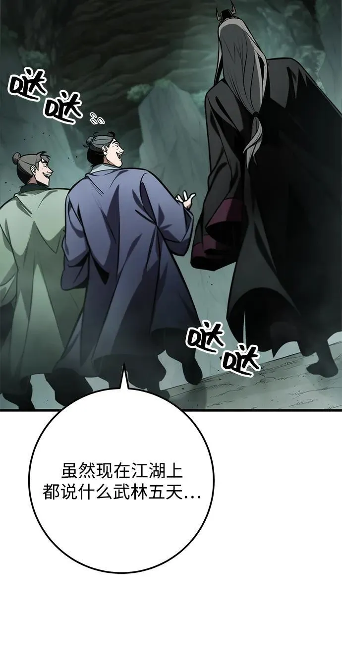第88话 第63页