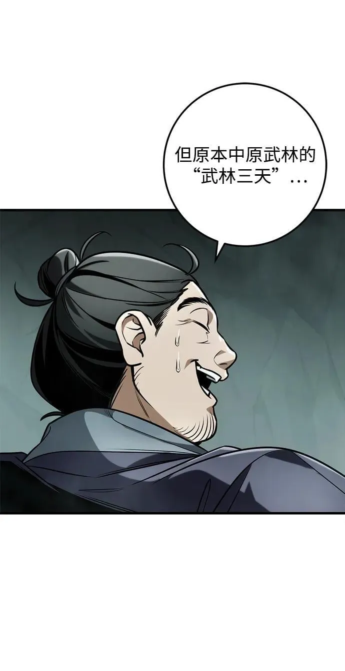 第88话 第64页