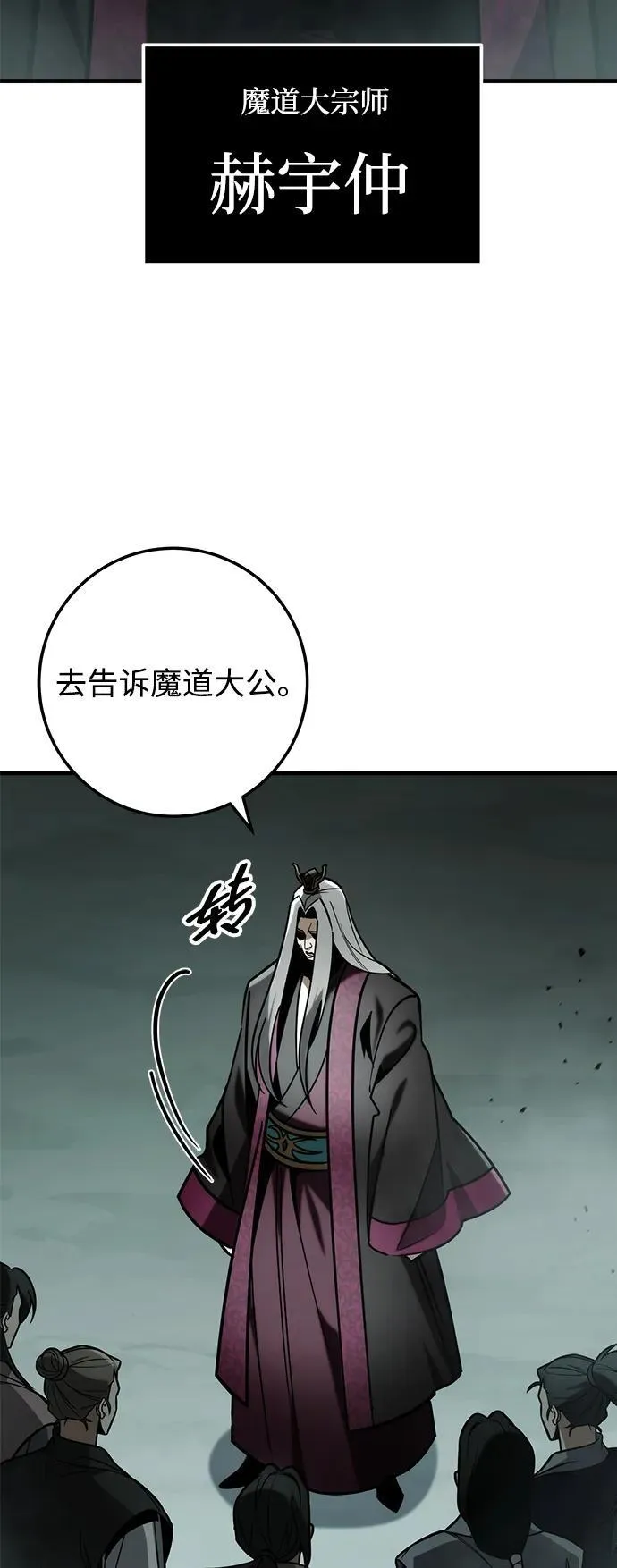 第88话 第66页