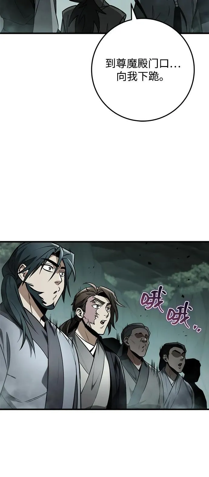 第88话 第67页