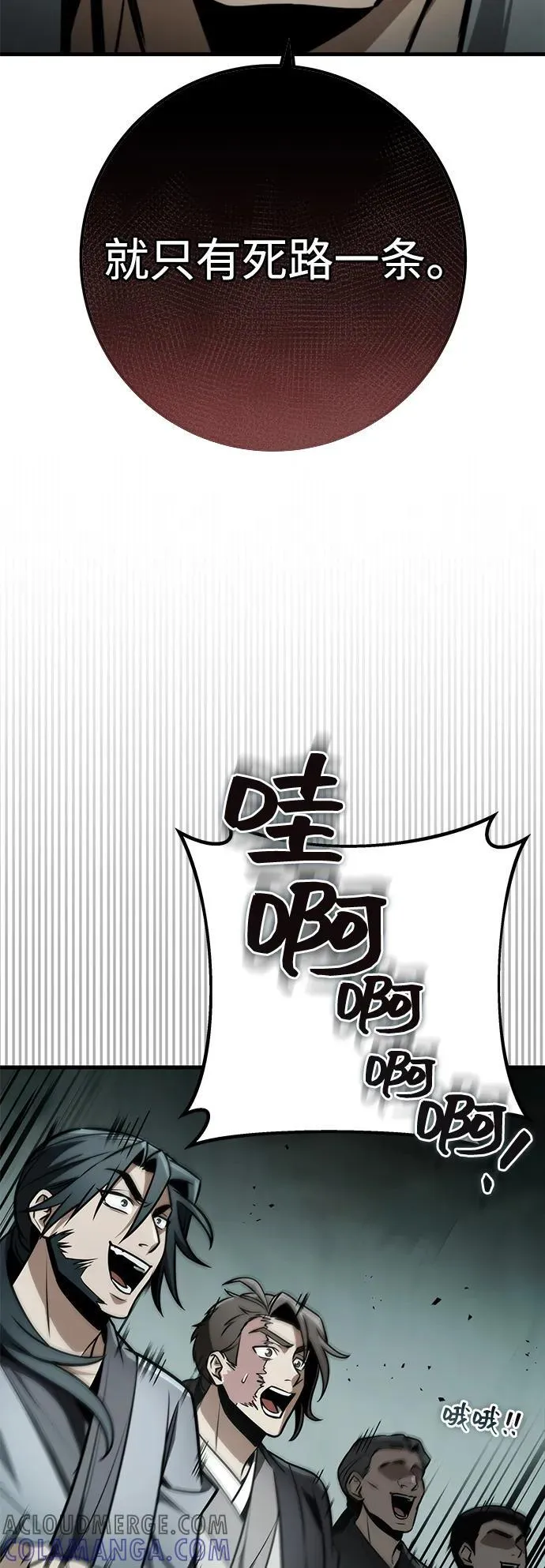 第88话 第69页