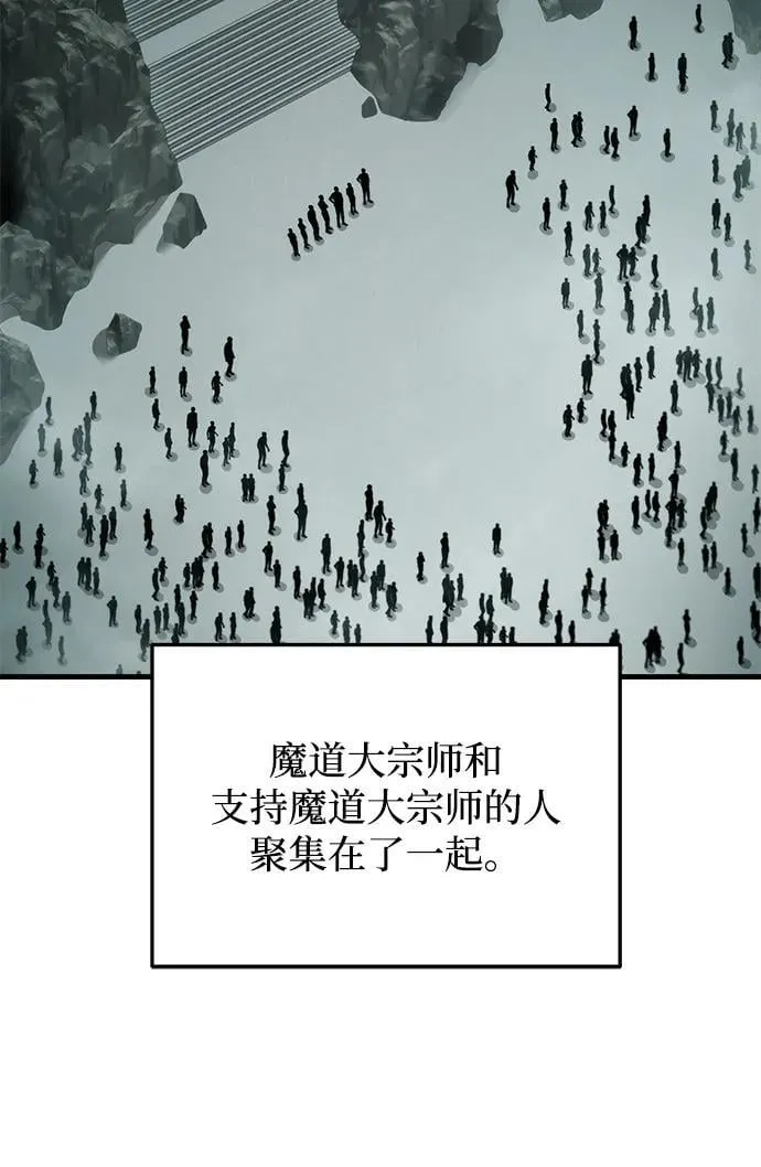 第88话 第71页