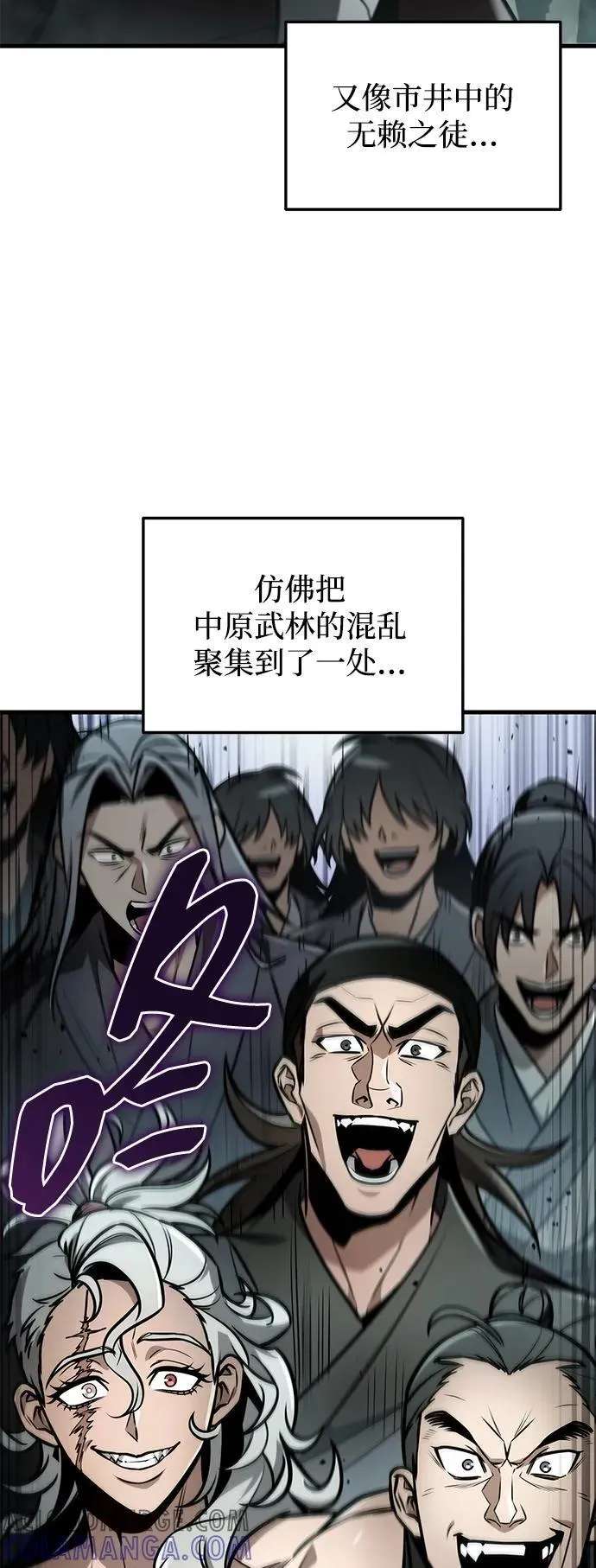 第88话 第73页