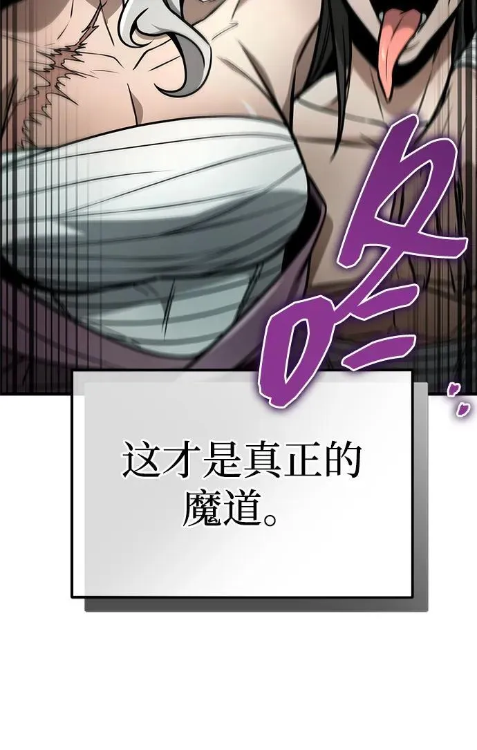 第88话 第74页