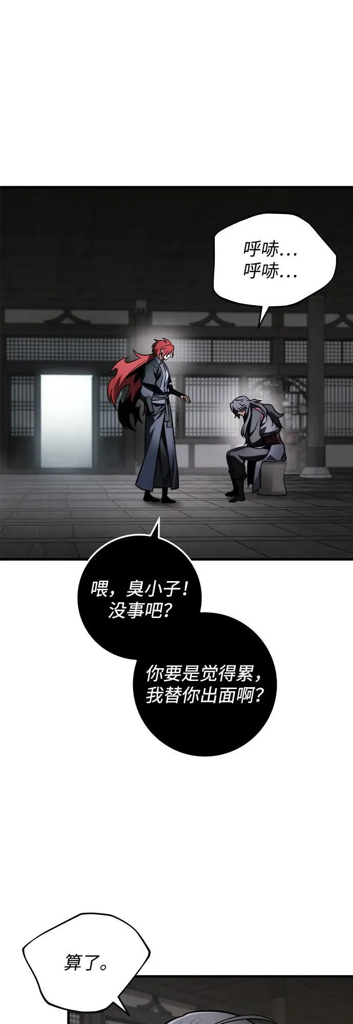 第88话 第75页
