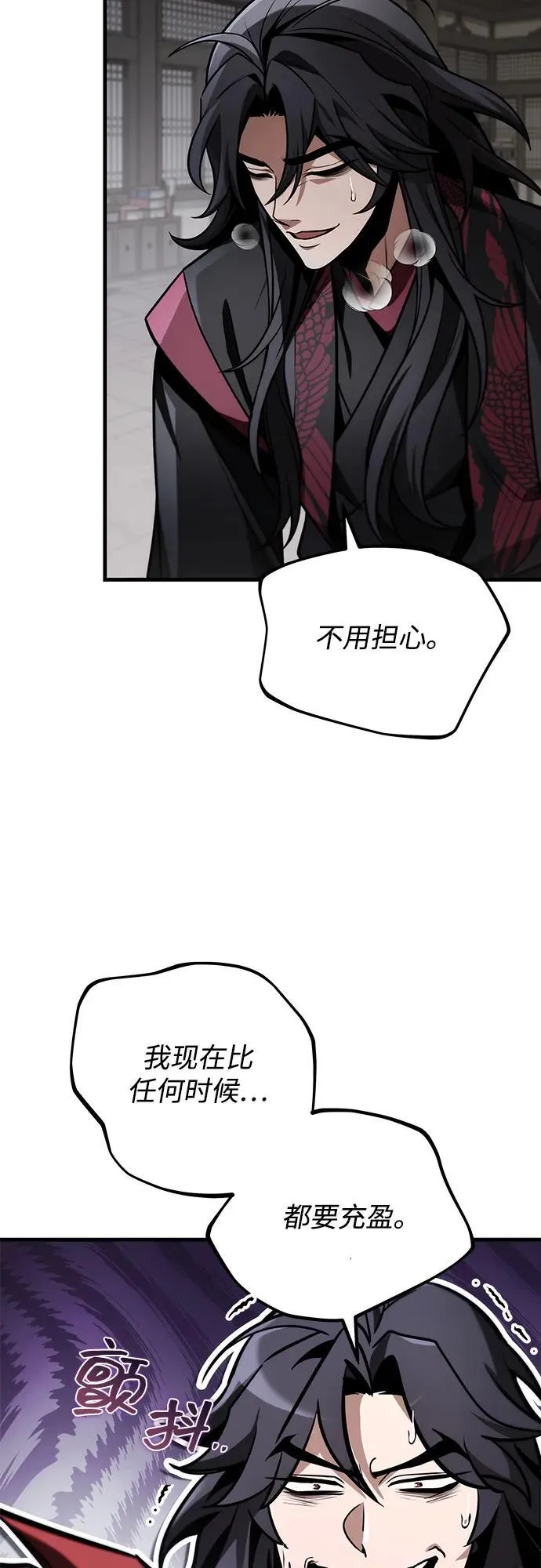 第88话 第76页