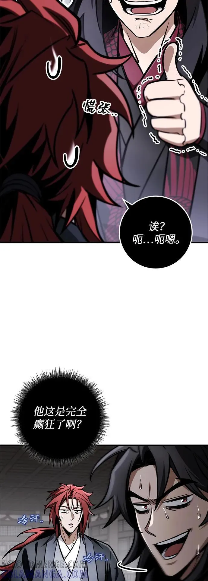 第88话 第77页