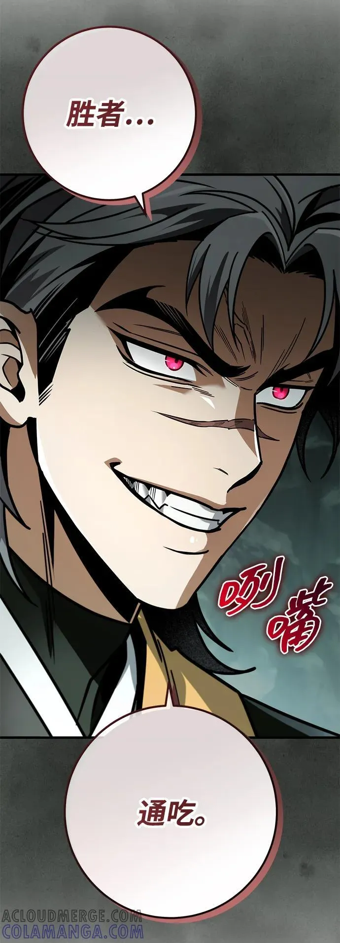第88话 第81页