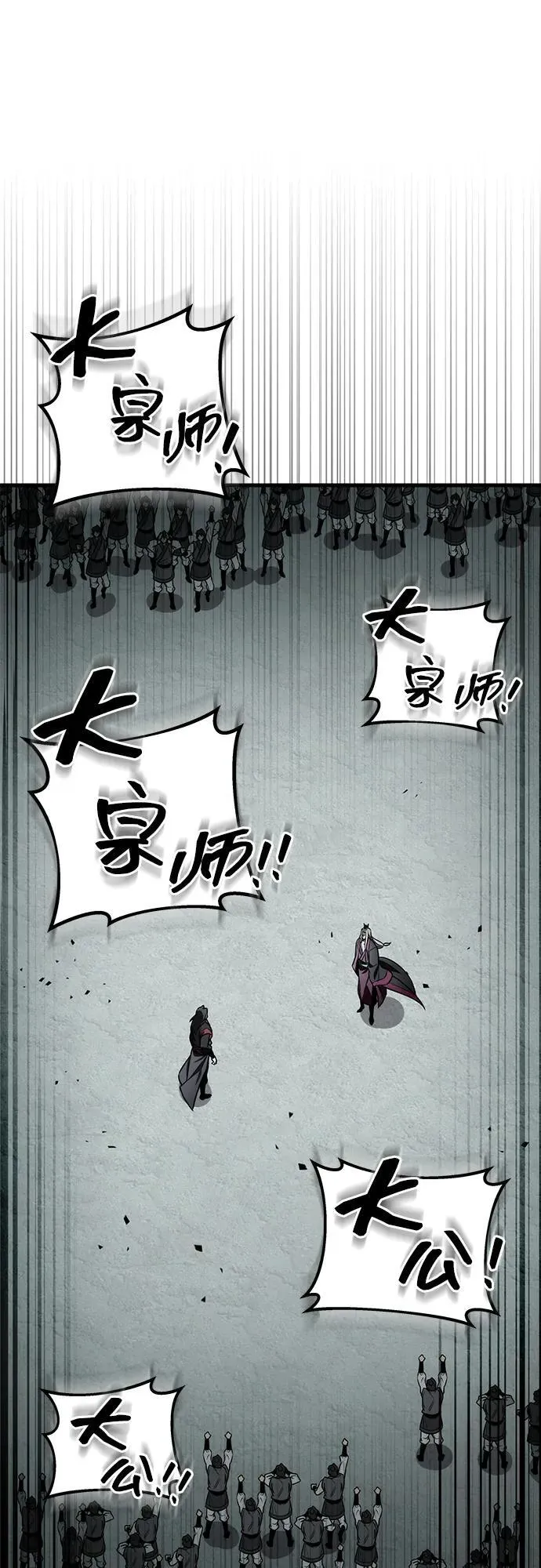 第88话 第83页
