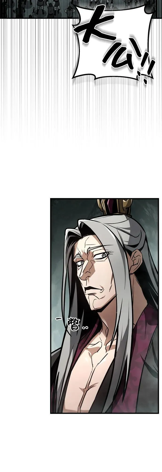 第88话 第84页