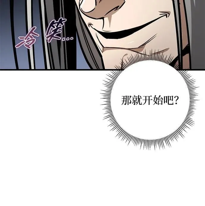 第88话 第86页