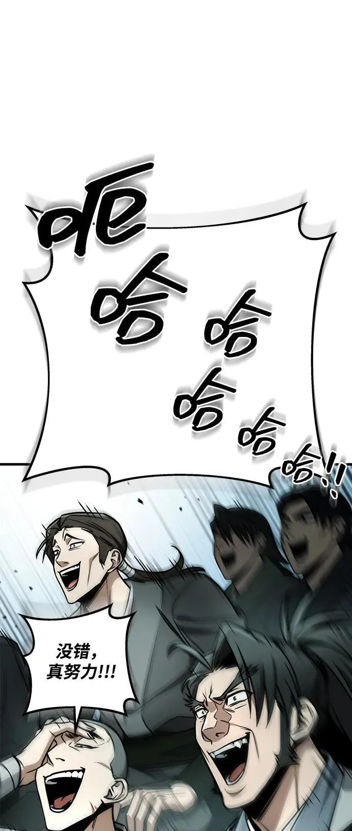第88话 第88页