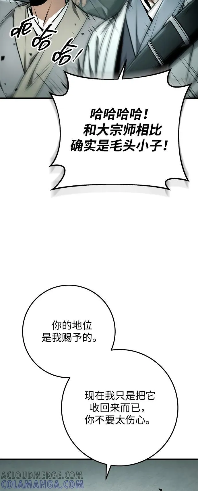 第88话 第89页