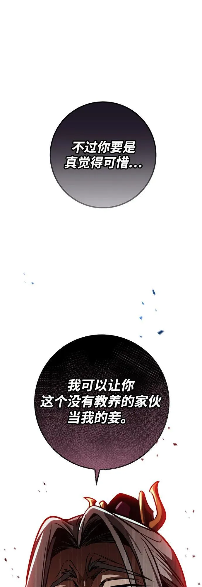 第88话 第91页