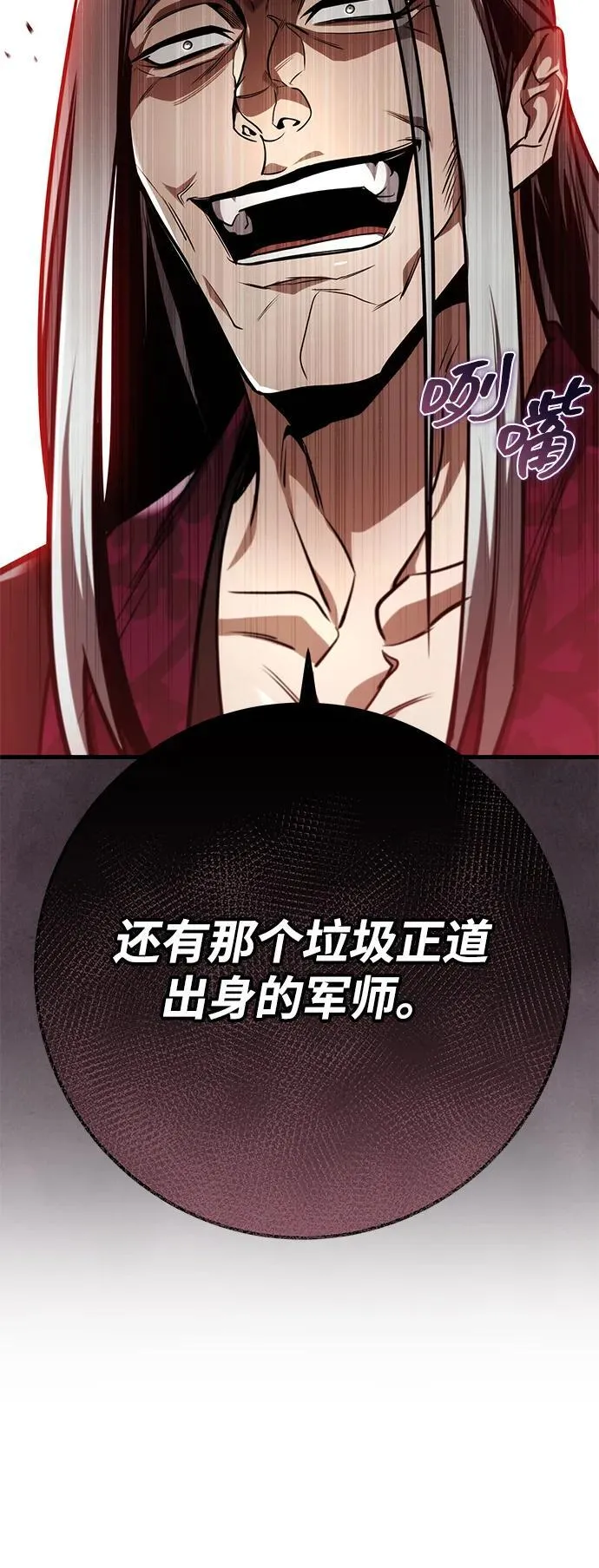 第88话 第92页