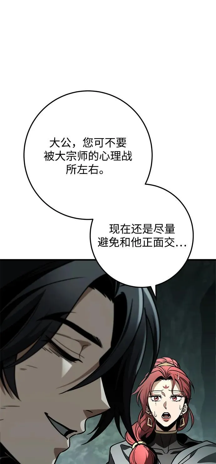 第88话 第94页
