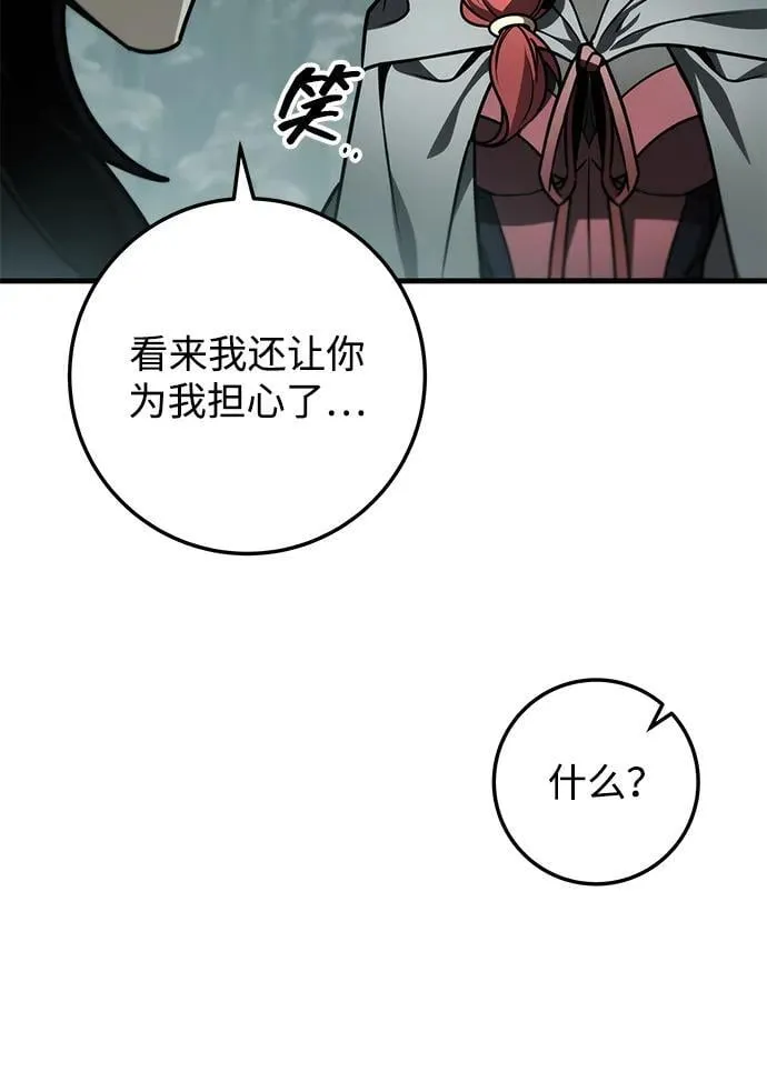 第88话 第95页