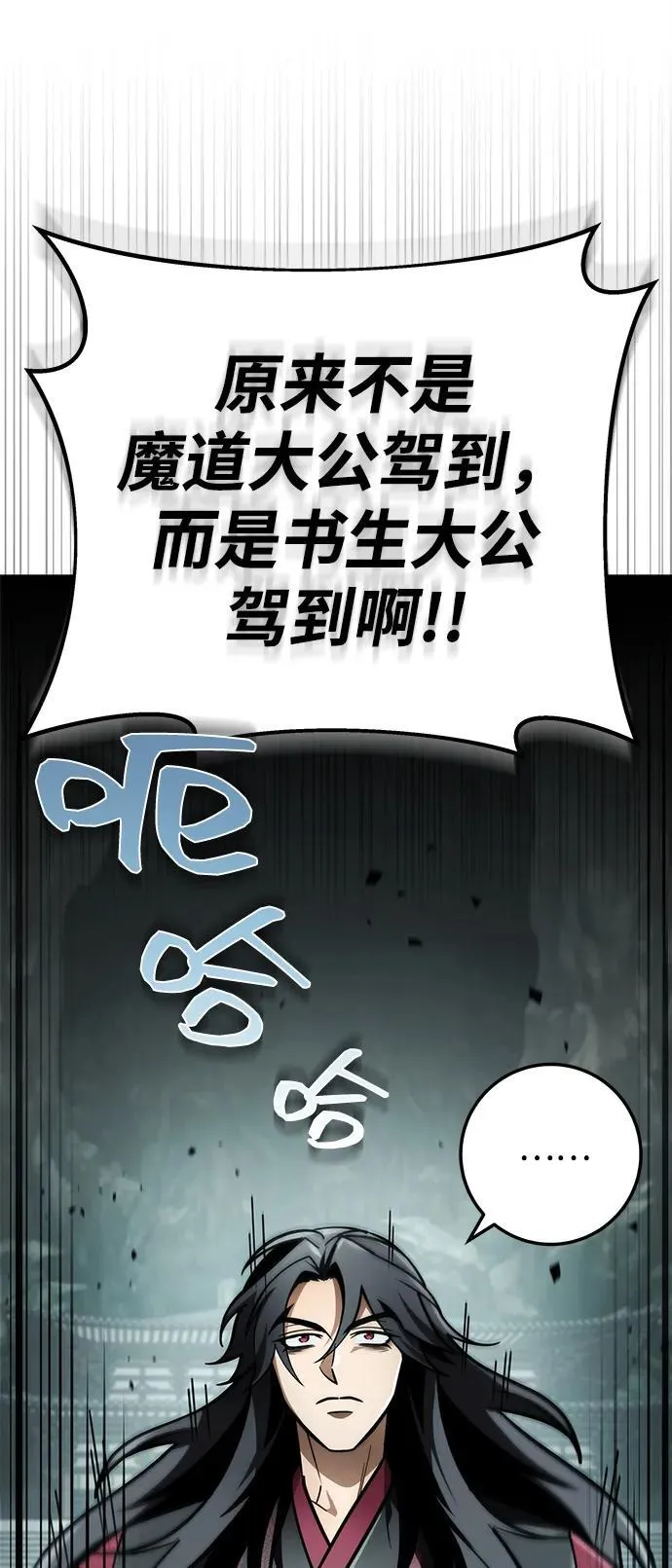 第88话 第96页