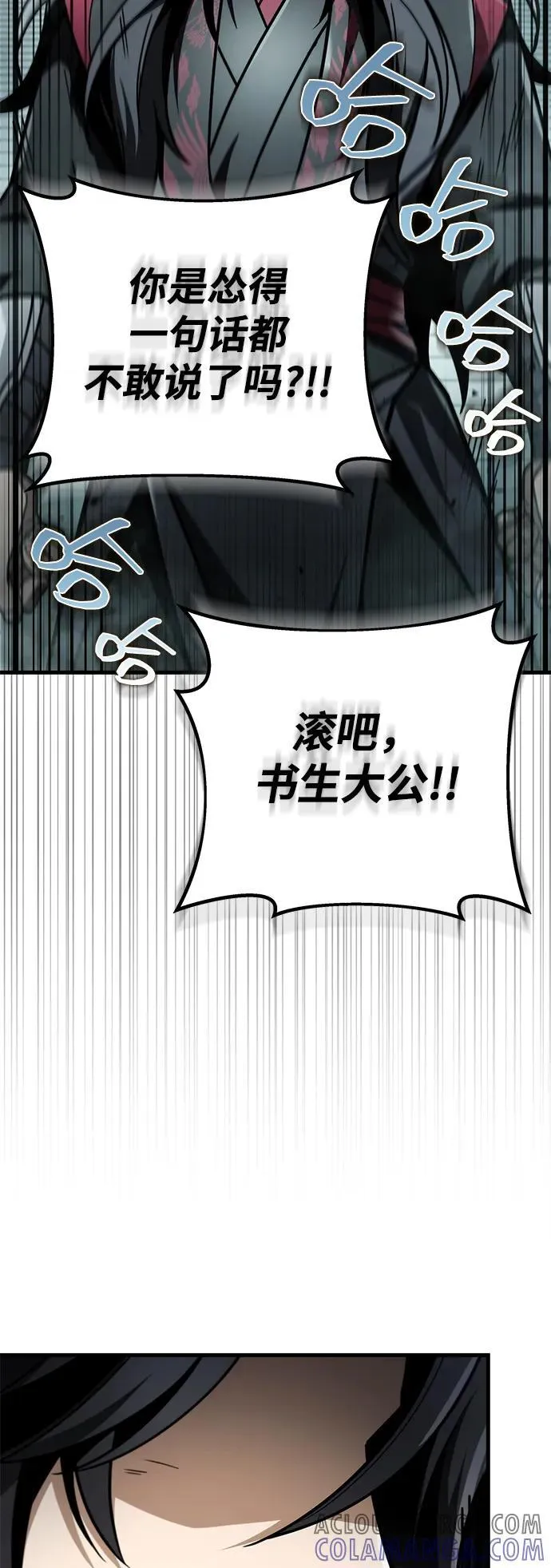 第88话 第97页