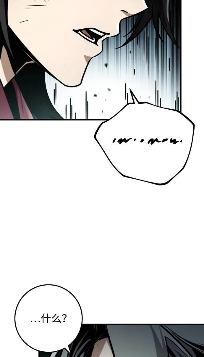 第88话 第98页