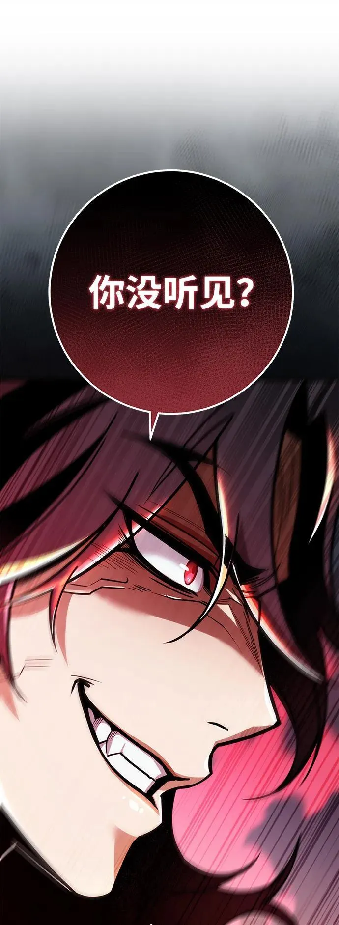 第88话 第100页
