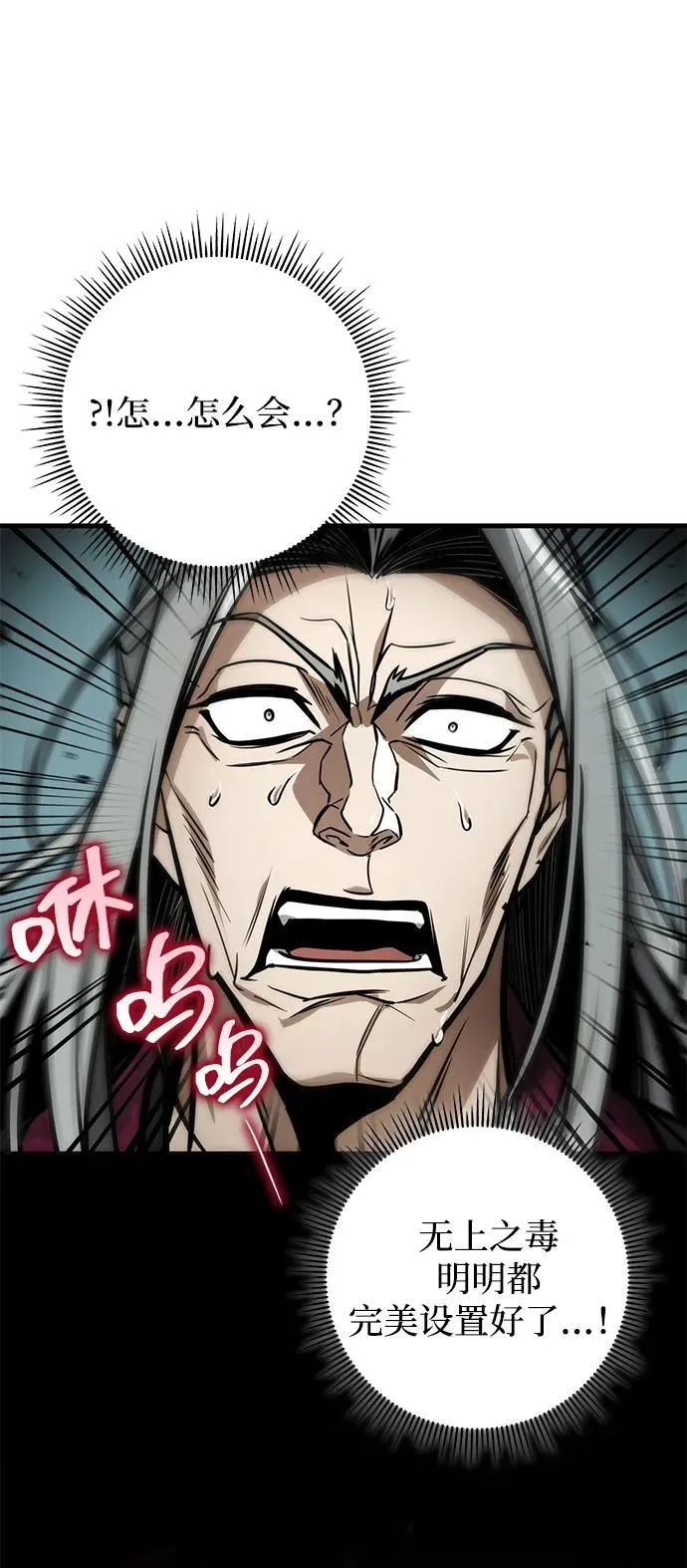 第88话 第103页