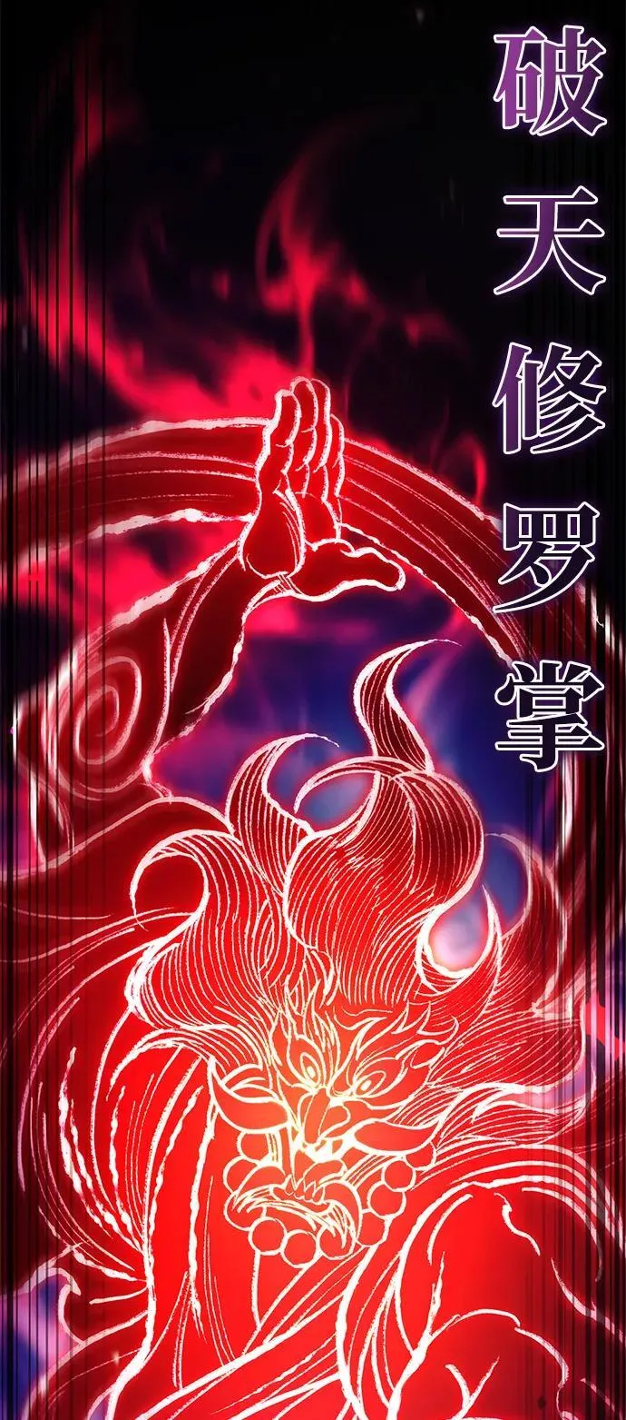 第88话 第104页