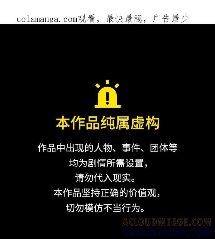 第89话 第1页