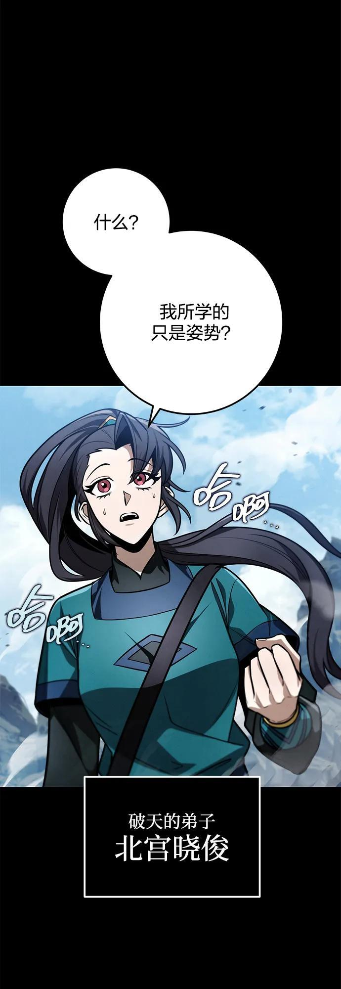 第89话 第2页