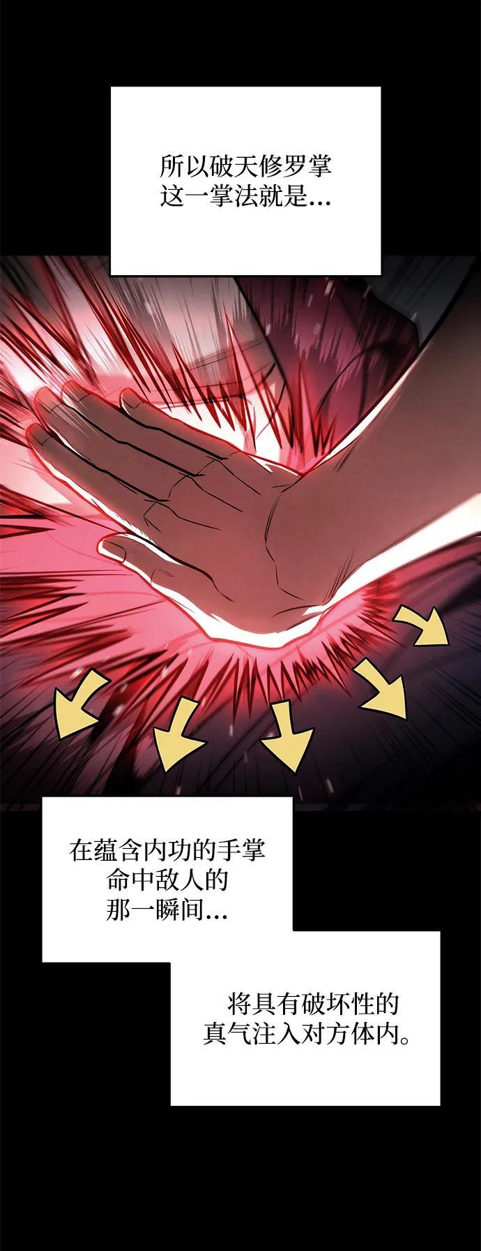第89话 第4页