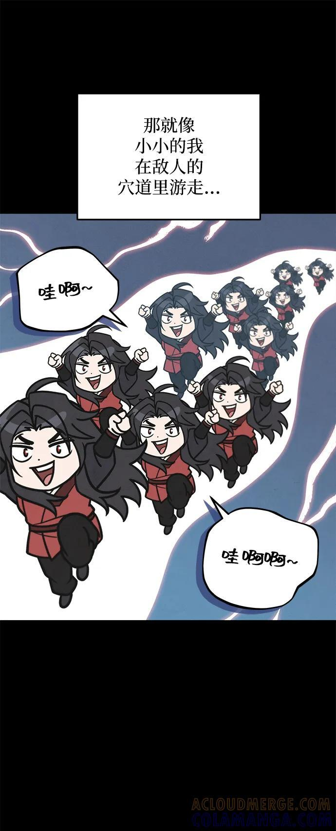 第89话 第5页