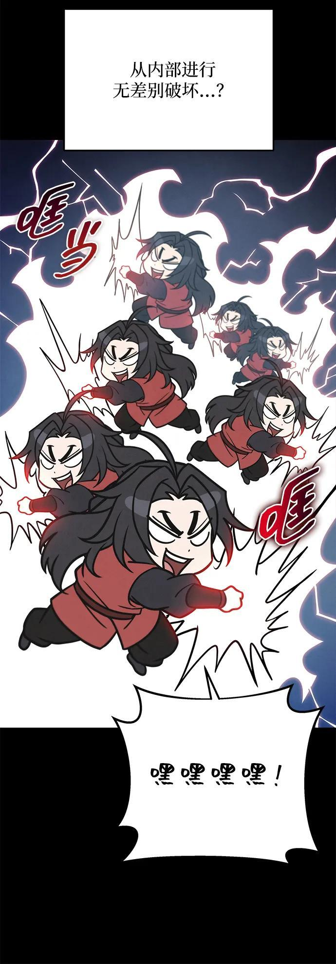 第89话 第6页