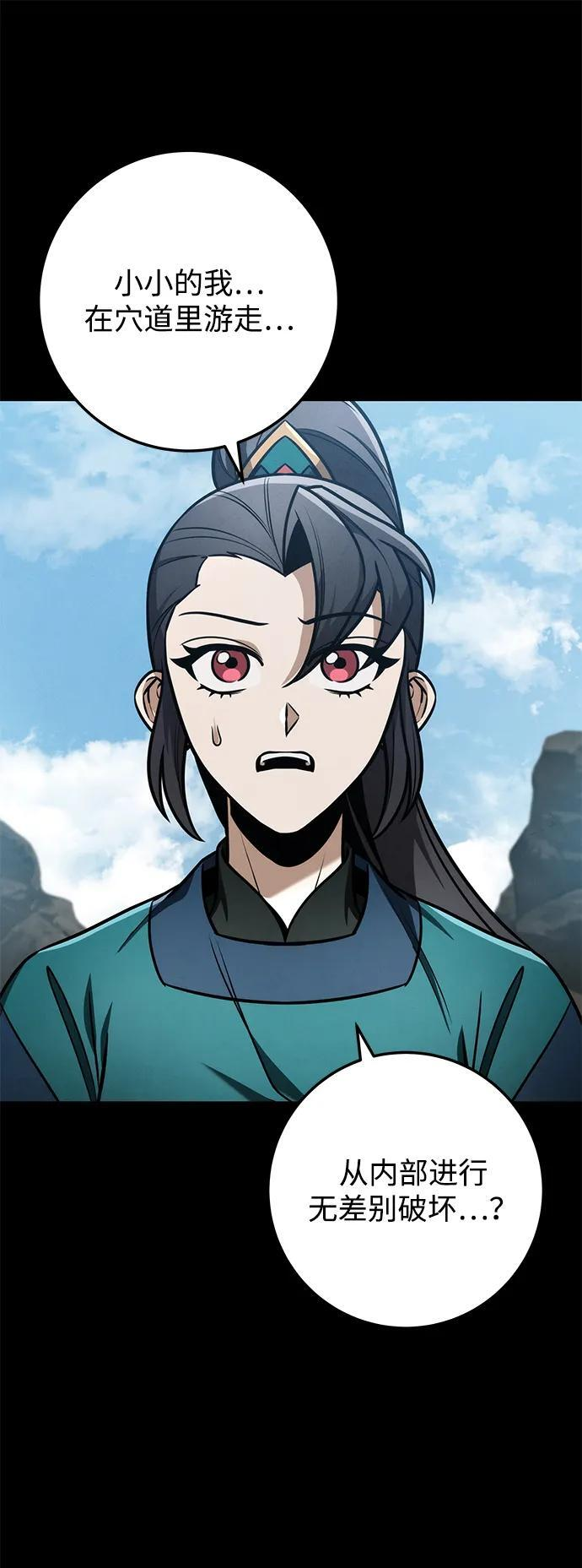 第89话 第7页