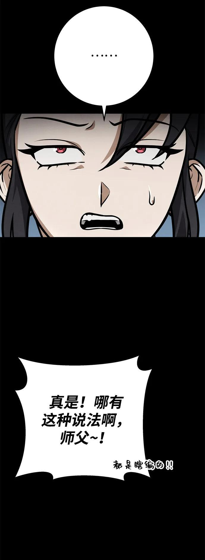 第89话 第8页