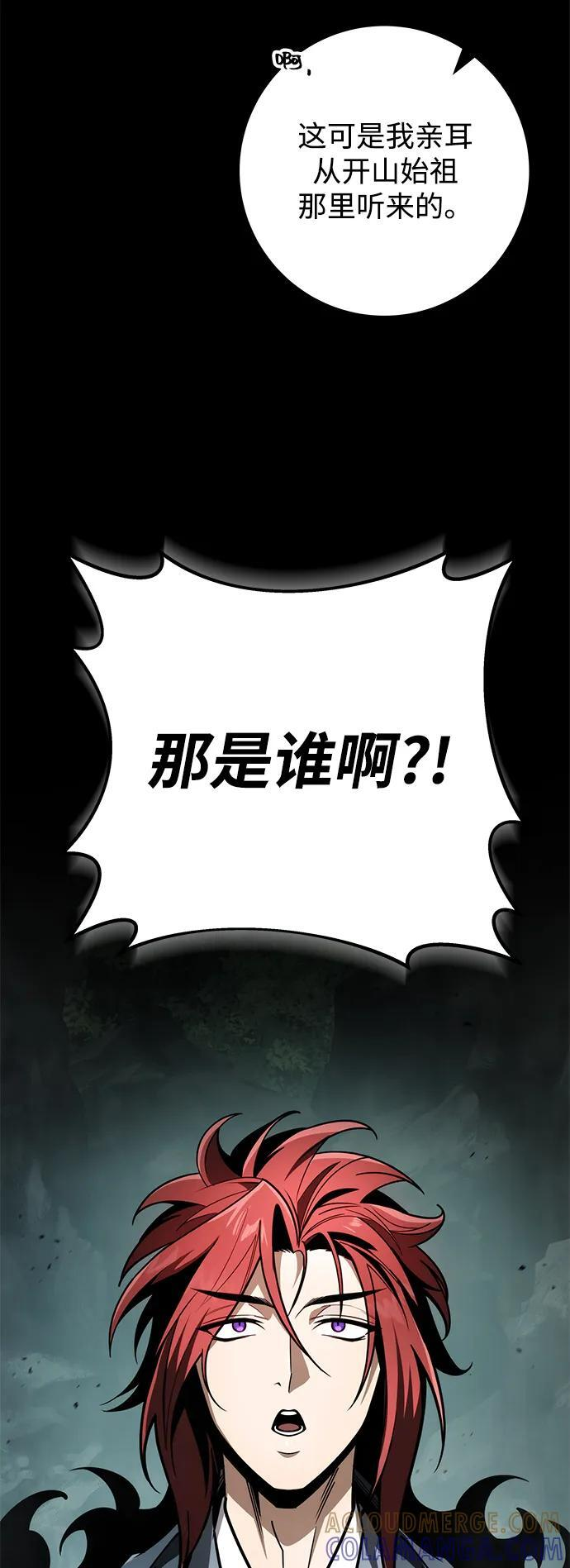 第89话 第9页