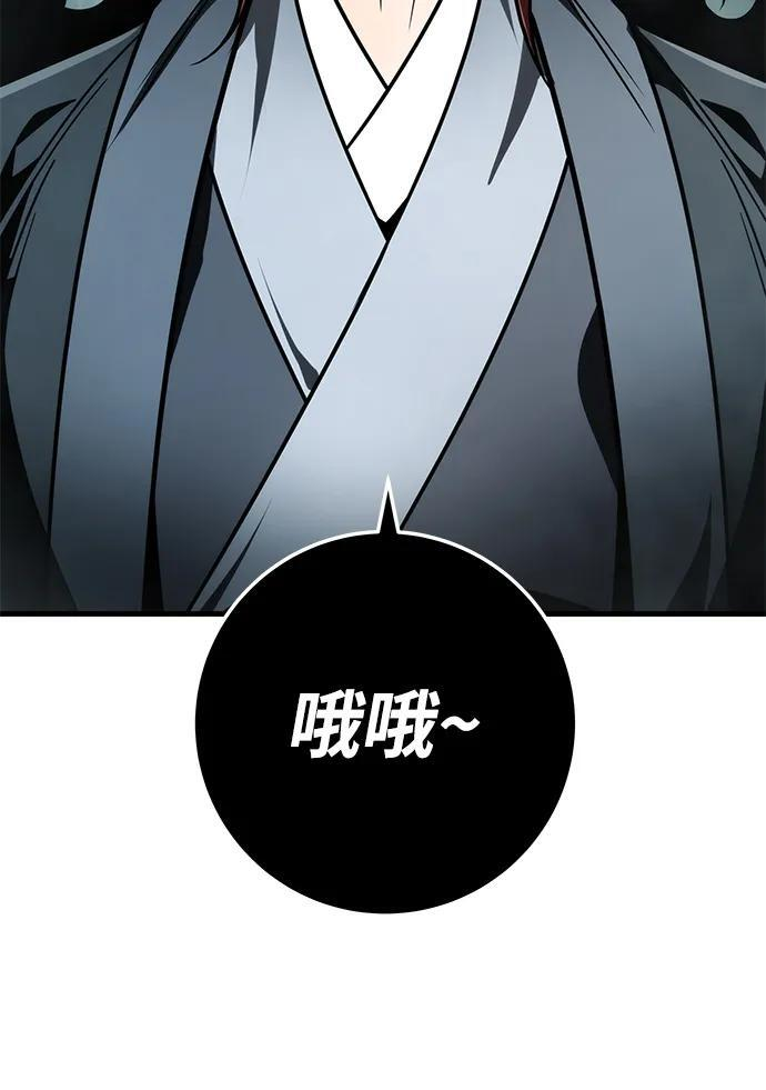 第89话 第10页