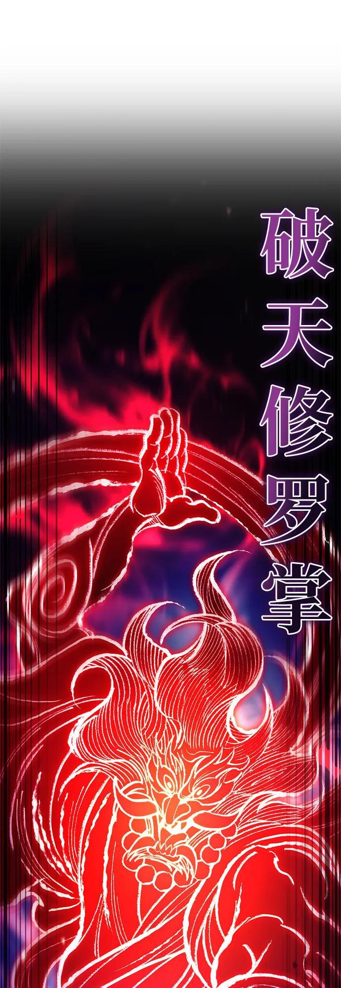 第89话 第11页