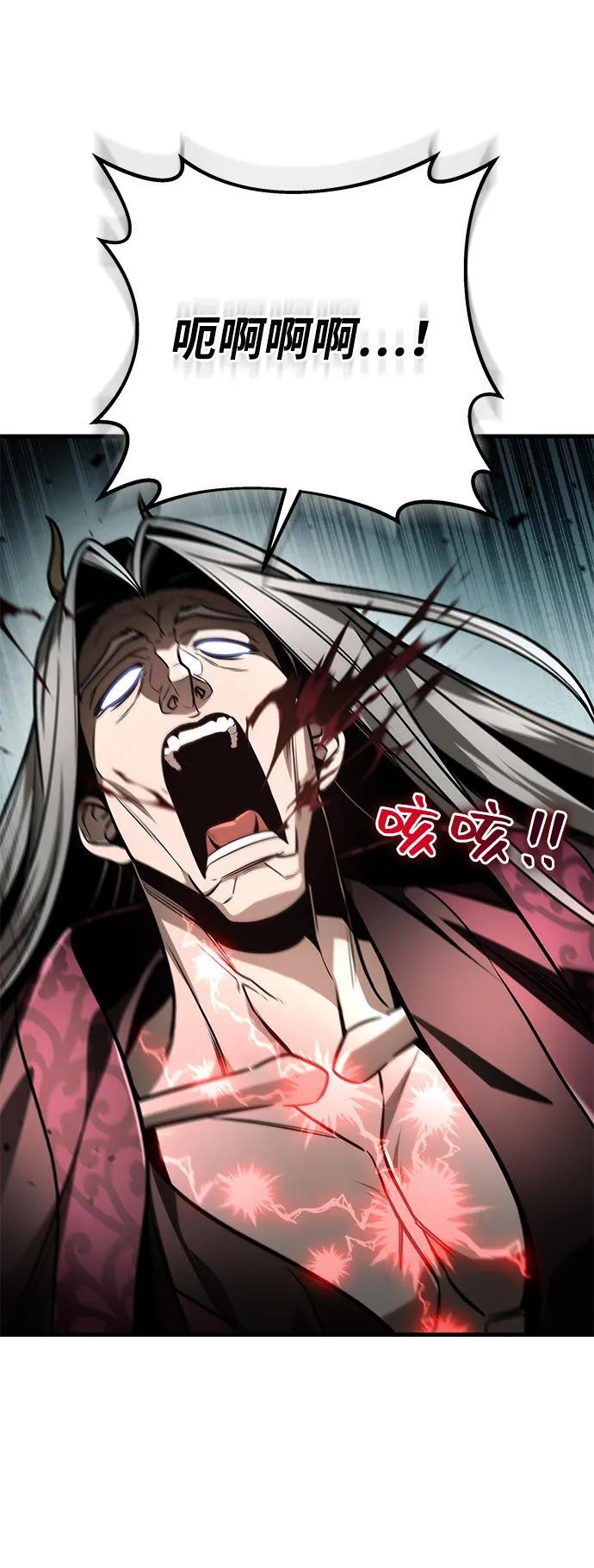 第89话 第14页