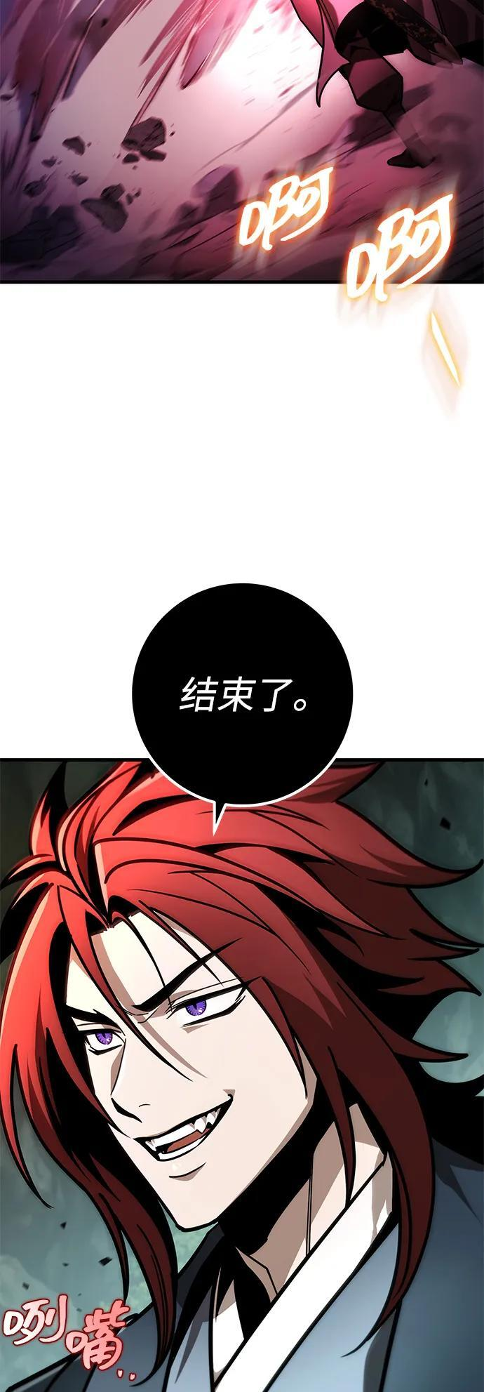 第89话 第16页