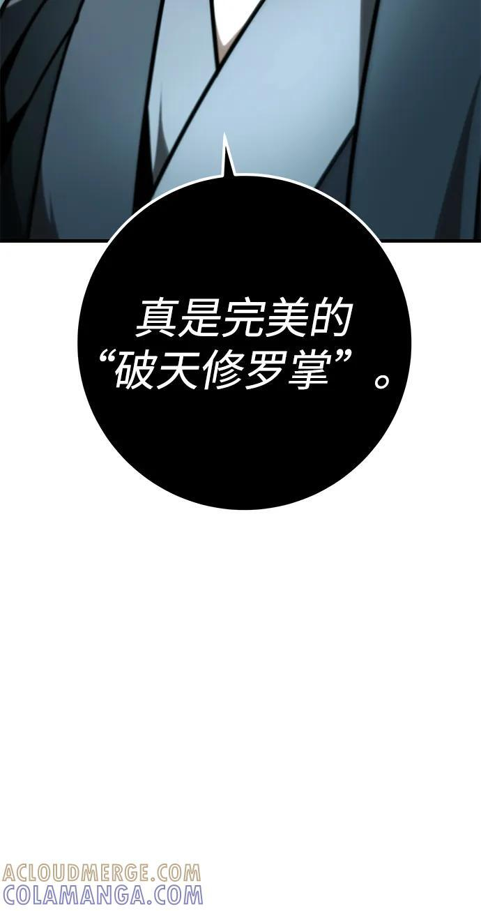 第89话 第17页