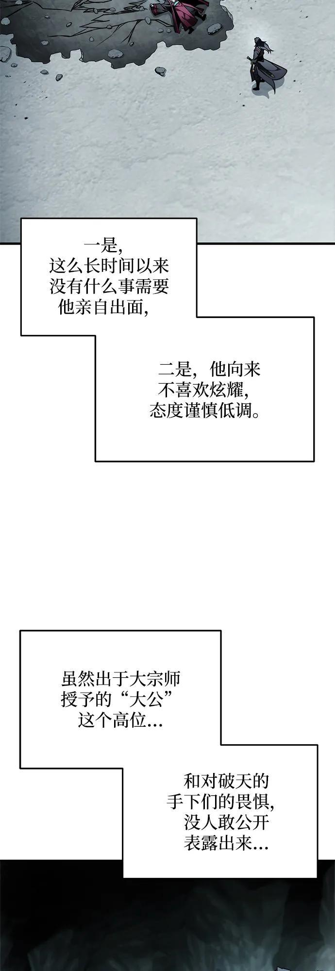 第89话 第20页