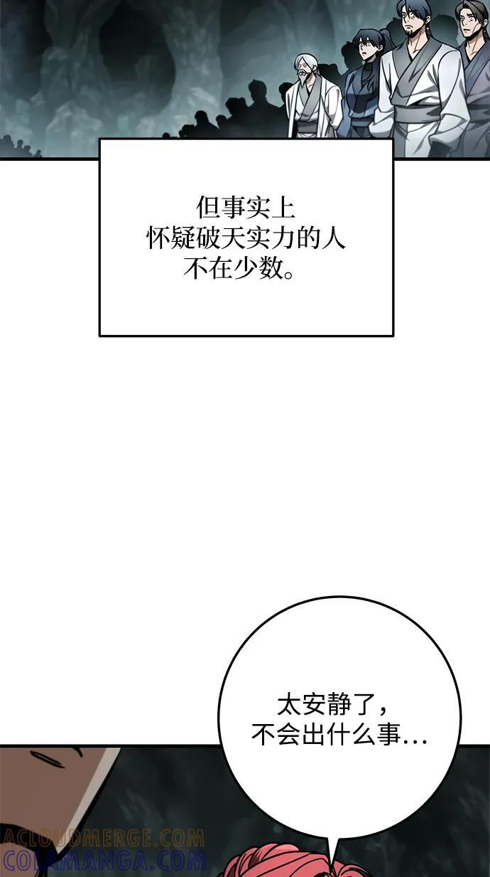 第89话 第21页