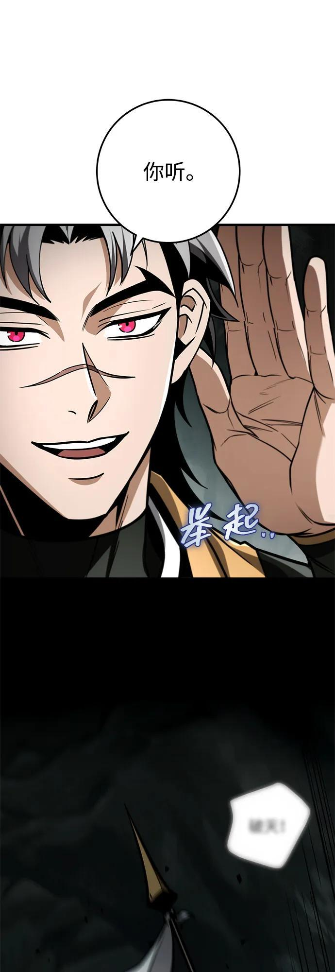 第89话 第23页
