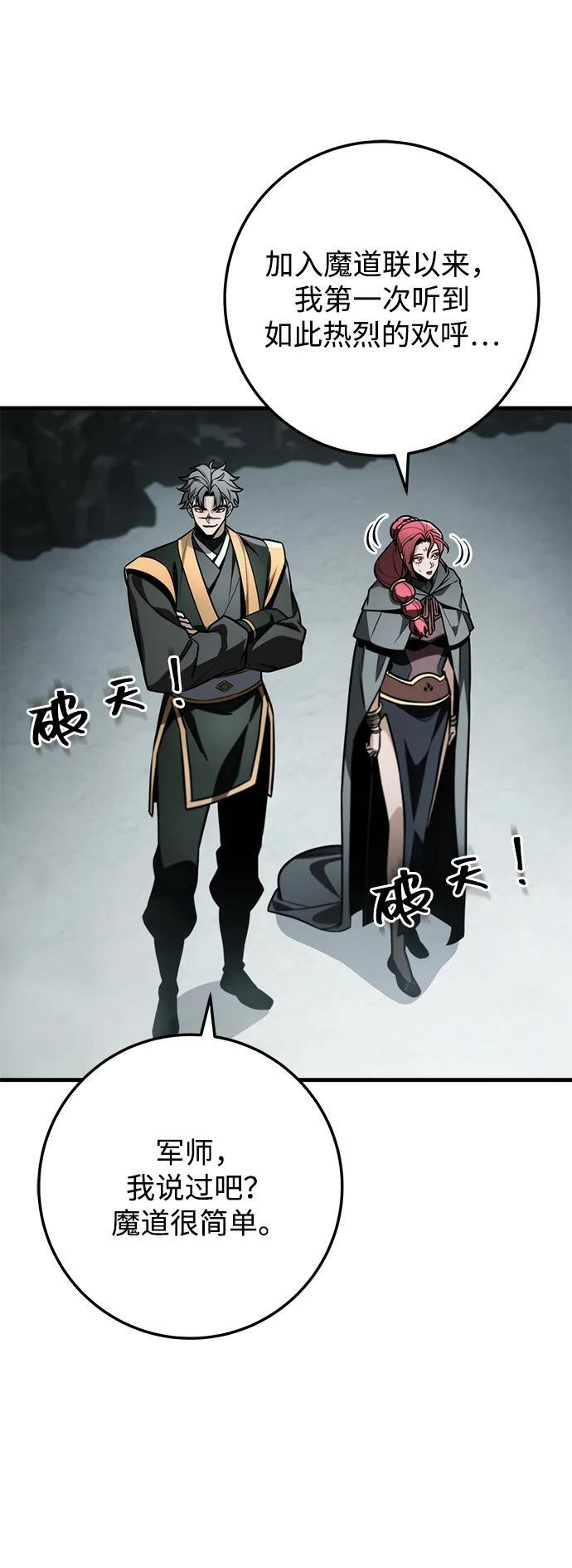 第89话 第27页