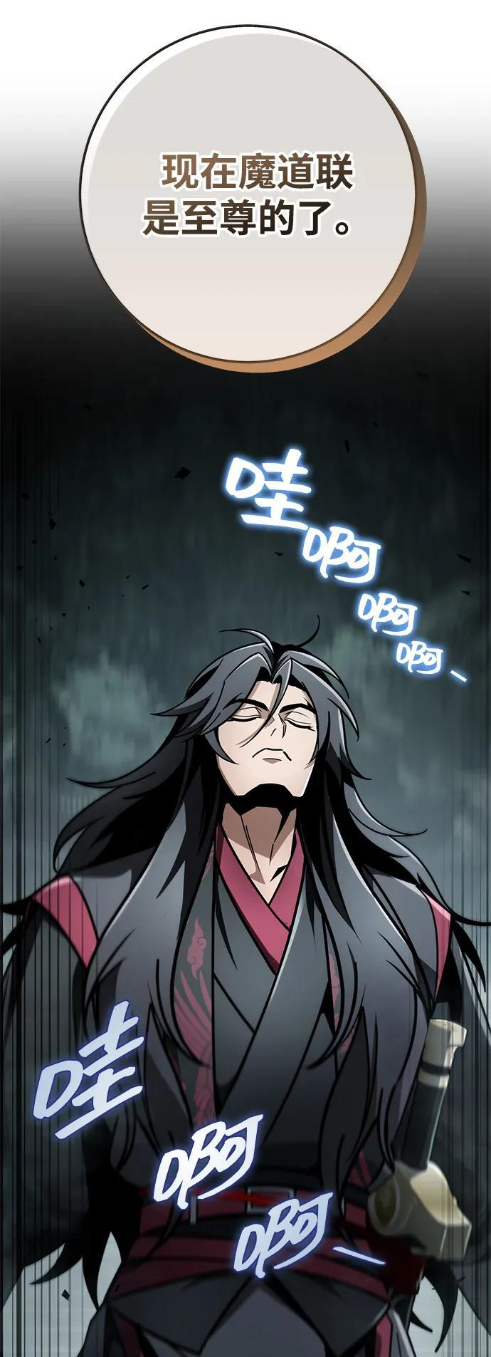 第89话 第28页