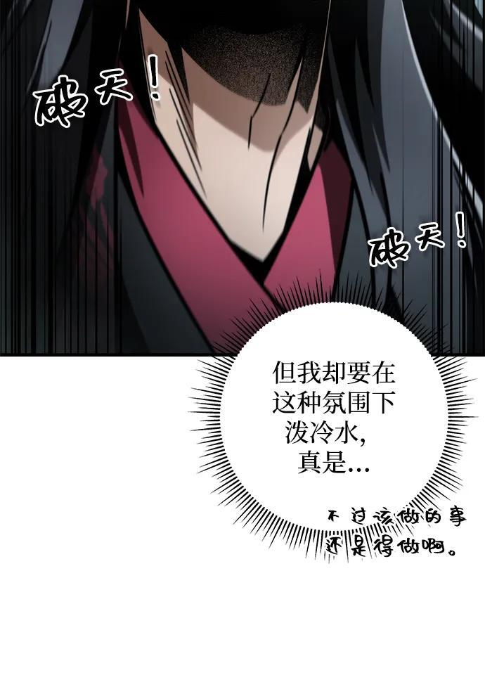 第89话 第30页