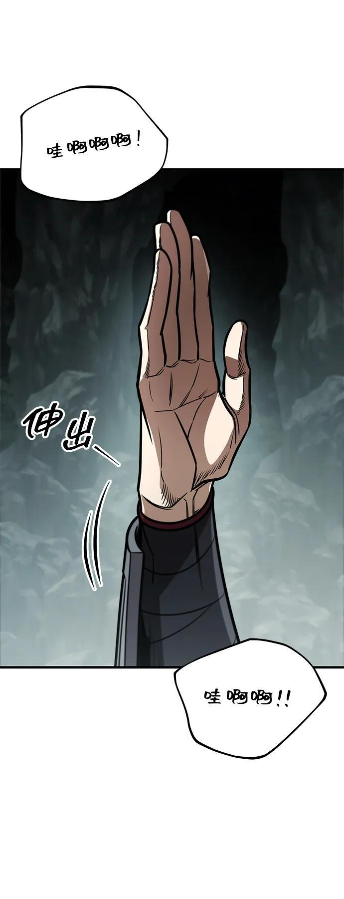 第89话 第31页