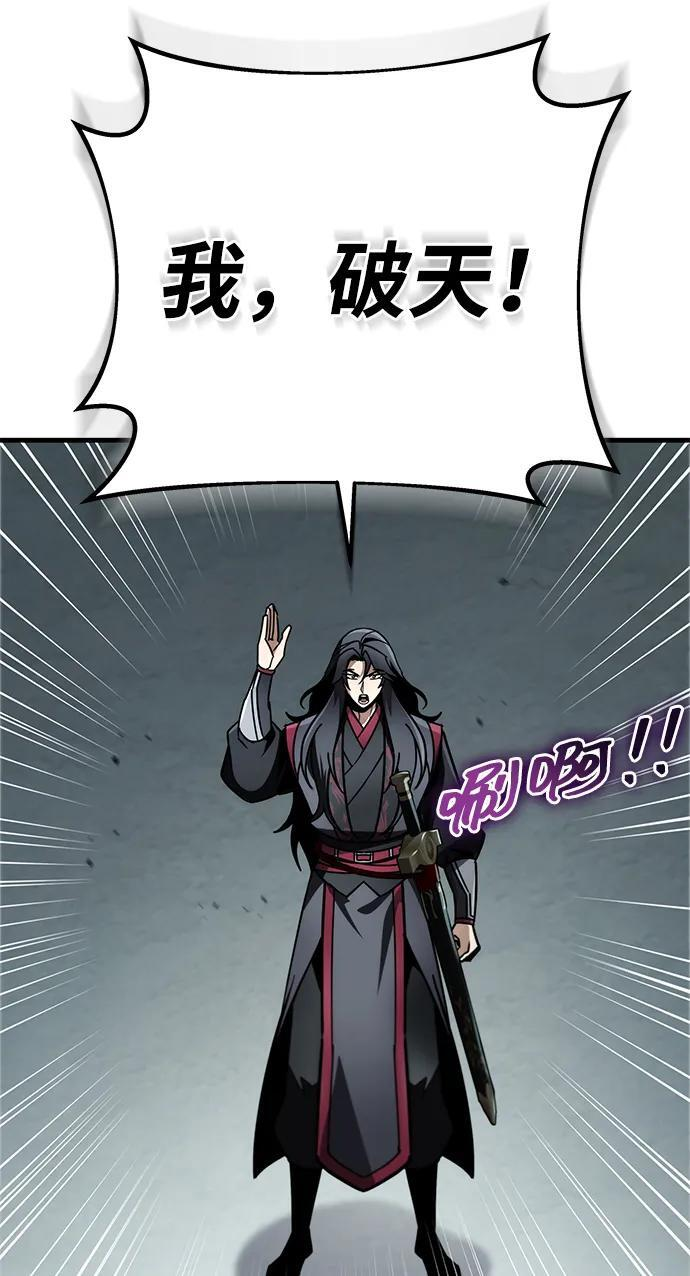 第89话 第32页